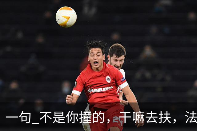一句 "不是你撞的，干嘛去扶"，法官被调离法院，20年后他过得怎