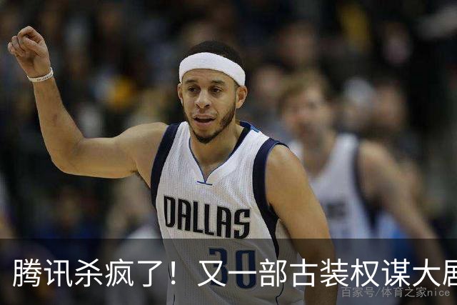 腾讯杀疯了！又一部古装权谋大剧来了，张凌赫卢昱晓主演，太好嗑