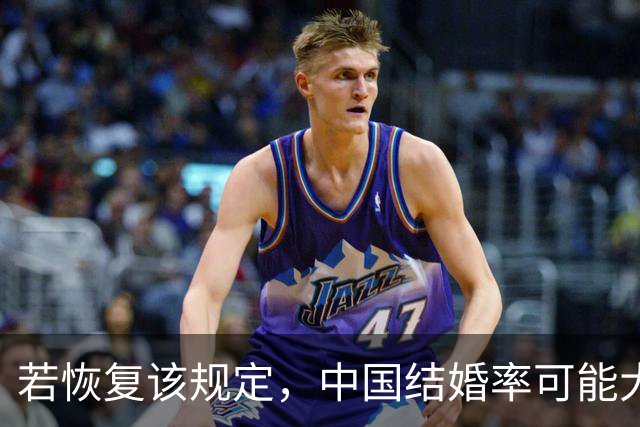 若恢复该规定，中国结婚率可能大幅上涨，离婚率也会有所下降？