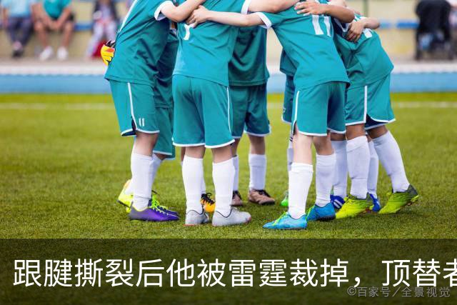 跟腱撕裂后他被雷霆裁掉，顶替者来自鹈鹕