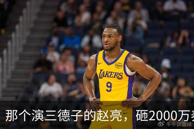 那个演三德子的赵亮，砸2000万养鸡血本无归，抑郁 7 年现状如何