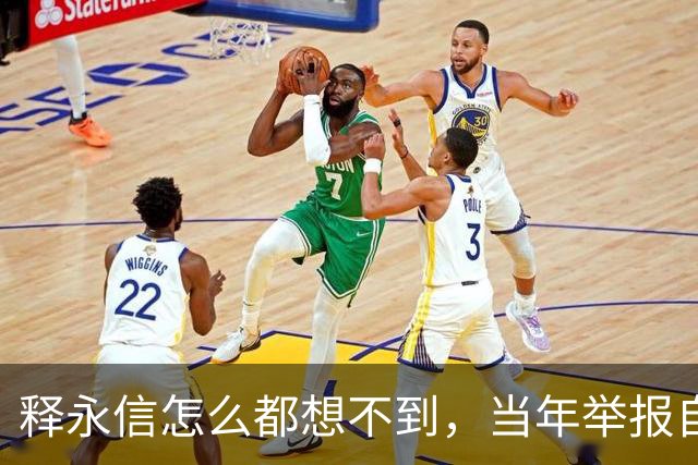 释永信怎么都想不到，当年举报自己的徒弟释延鲁，如今年收入过亿