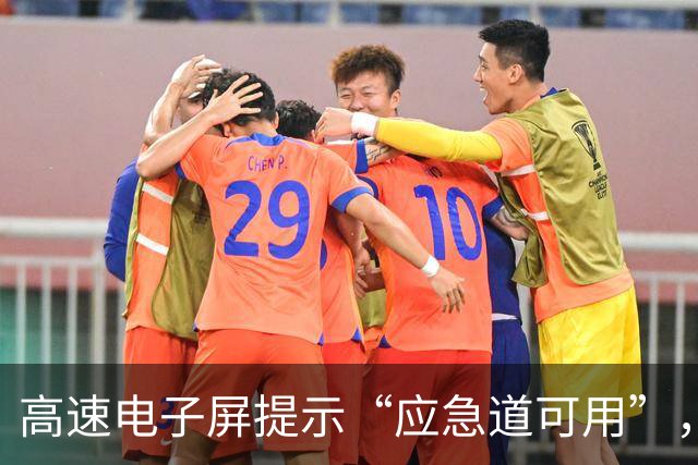 高速电子屏提示“应急道可用”，司机借用却被罚200元扣6分；江苏交警：山东高速误导司机；山东交警：管不上江苏的路