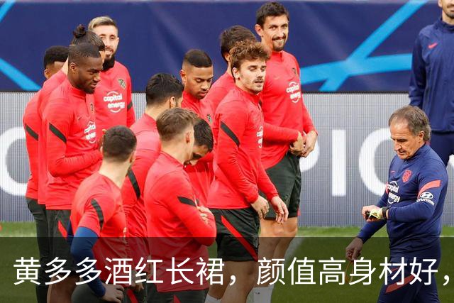 黄多多酒红长裙，颜值高身材好，沉静优雅！