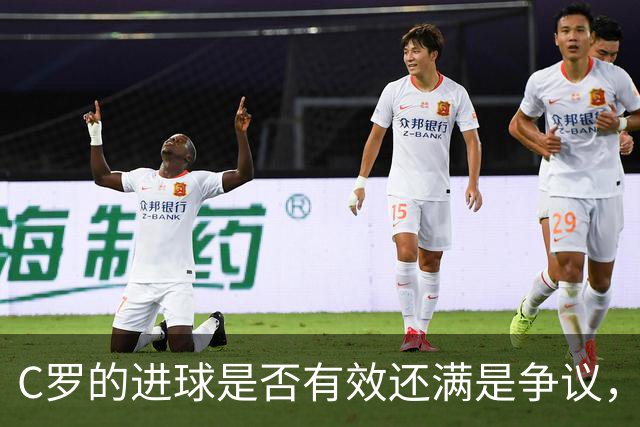 C罗的进球是否有效还满是争议,把MVP奖杯递给哈姆丹则更让人惊讶
